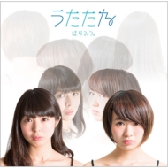 Ϥߤġ/ (+dvd)