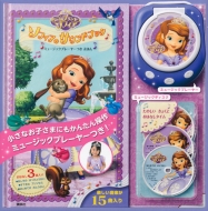 �f�B�Y�j�[�������ȃv�����Z�X�\�t�B�A�\�t�B�A�̃T�E���h�u�b�N�~���[�W�b�N�v���[���[��: �f�B�Y�j�[�c���G�{