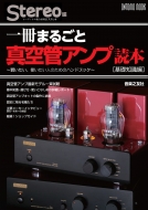 ����܂邲�Ɛ^��ǃA���v�ǖ{ ��b�m���� ���������A�g�������l�̂��߂̃n���h�u�b�N Ontomo Mook