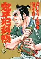 �S���ƉȒ� 93 ���t����R�~�b�N�X