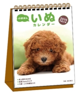 �̂قق񂢂ʃJ�����_�[ ��㏑�����ݎ�(B6�^�e)2015