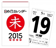 ���߂���J�����_�[ 2015�N A7