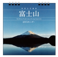 �x�m�R�J�����_�[ 2015