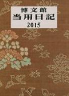 (001)��^���p���L 2015�N��