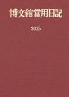 (004)���^���p���L����\�� 2015�N��