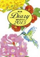 (012)���^�������p���Lh�� 2015�N��