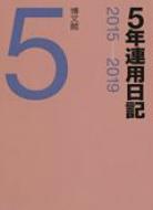 (016)5�N�A�p���L 2015�N��