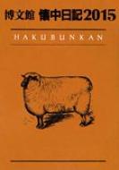 (050)�������L 2015�N��