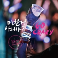 2PM ワールドツアー「GO CRAZY」がDVD化｜HMV&BOOKS onlineニュース