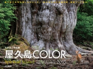 ���v��color�J�����_�[ 2015 2015�N�J�����_�[