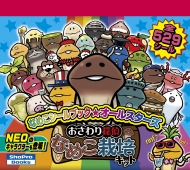 �Ȃ߂��V�[���u�b�N���I�[���X�^�[�Y