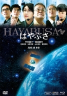 Hayabusa Hayabusa2 Uchiage Kinen Special Box