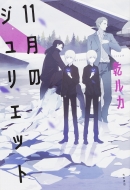 11���̃W�����G�b�g