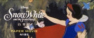 Disney Paper Movie Snow White