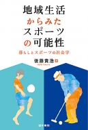 �n�搶������݂��X�|�[�c�̉\��