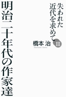 ����ꂽ�ߑ�����߂�III ������\�N��̍�ƒB