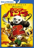 Kung Fu Panda 2