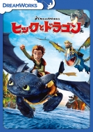 How To Train Your Dragon