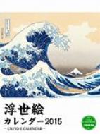 �����G�J�����_�[ 2015 �C���v���X�J�����_�[2015 A2�� �Ǌ|�^�C�v