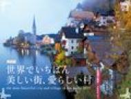 ���E�ł����΂�������X�A���炵�����J�����_�[ A3�� �Ǌ|�^�C�v 2015�N �J�����_�[