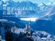 ���E�ł����΂��������A�����Ȃ鋳��J�����_�[ A3�� �Ǌ|�^�C�v 2015�N �J�����_�[