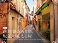 �H�n���̂���X�A�⓹�̌����鑺�J�����_�[ A3�� �Ǌ|�^�C�v 2015�N �J�����_�[