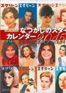 Screen �Ȃ����̃X�^�[�J�����_�[ �Ǌ|�^�C�v 2015�N �J�����_�[