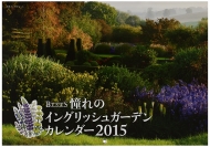 Bises ����̃C���O���b�V���K�[�f���J�����_�[ B4 �Ǌ|�^�C�v 2015�N �J�����_�[