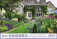 Bises �p���뉀�U���R�b�c�E�H���Y�J�����_�[ B4 �Ǌ|�^�C�v 2015�N �J�����_�[