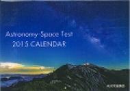 Astronomy Space Test Calendar 壁掛タイプ 15年 カレンダー Hmv Books Online