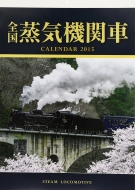 �S�����C�@�֎ԃJ�����_�[ B3 �Ǌ|�^�C�v 2015�N �J�����_�[