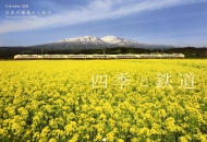 �l�G�ƓS���J�����_�[ B4 �Ǌ|�^�C�v 2015�N �J�����_�[