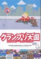 F1����O�����v���V���J�����_�[lap2015 A4�� ���^�C�v 2015�N �J�����_�[