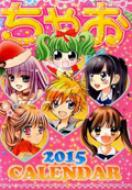 ���Ⴈ 2015�J�����_�[