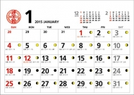 �J�^�f�X�N�J�����_�[ A5�� ���^�C�v 2015�N�J�����_�[