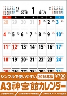 �_�{�كJ�����_�[ A3 A3 �Ǌ|�^�C�v 2015�N�J�����_�[