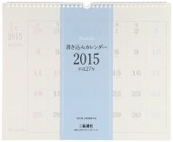 �������݃J�����_�[ �Ǌ|�^�C�v 2015�N�J�����_�[