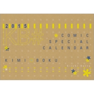 �N�Ɩl�B �R�~�b�N�X�y�V�����J�����_�[2015