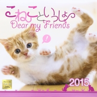 ���˂��Ƃ�������J�����_�[ A3�� �Ǌ|�^�C�v 2015�N�J�����_�[