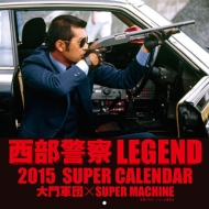 x@LEGEND 2015 SUPER CALENDAR Rc~SUPER MACHINE