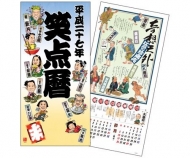 �Γ_�� �Ǌ|�^�C�v 2015�N�J�����_�[