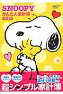 Snoopy���񂽂�ƌv�� 2015 ���^�X�N���u���b�N