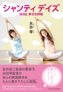 �V�����e�B�f�C�Y 365���A�K���Ȍċz �˓`�Е���