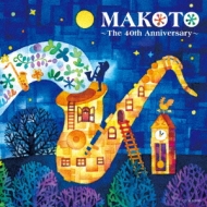 ʿޤ/Makoto the 40th Anniversary