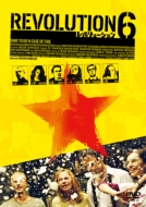 Was Tun, Wenns Brennt