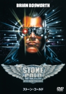 Stone Cold