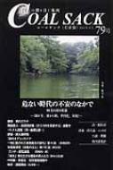 Books2/Coal Sack ú 79