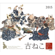 �Â˂��J�����_�[ 2015�N�J�����_�[