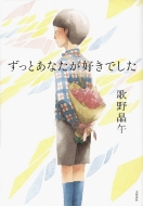 �����Ƃ��Ȃ����D���ł���