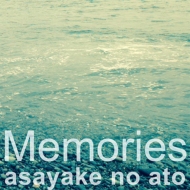 asayake no ato/Memories